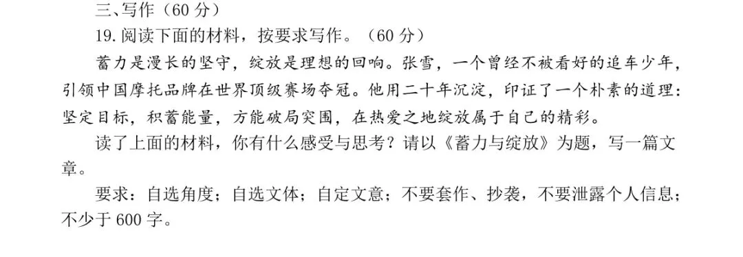 中考二元思辨作文写作指导 第1张