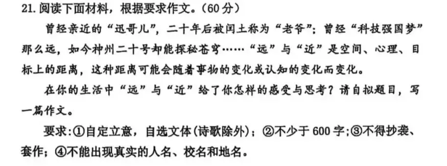 中考二元思辨作文写作指导 第3张