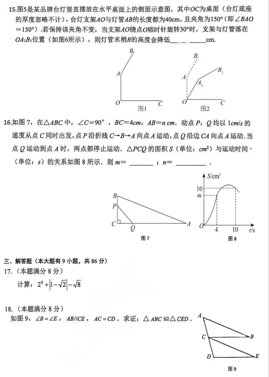 2026年厦门海沧北附学校模拟试卷给 第3张