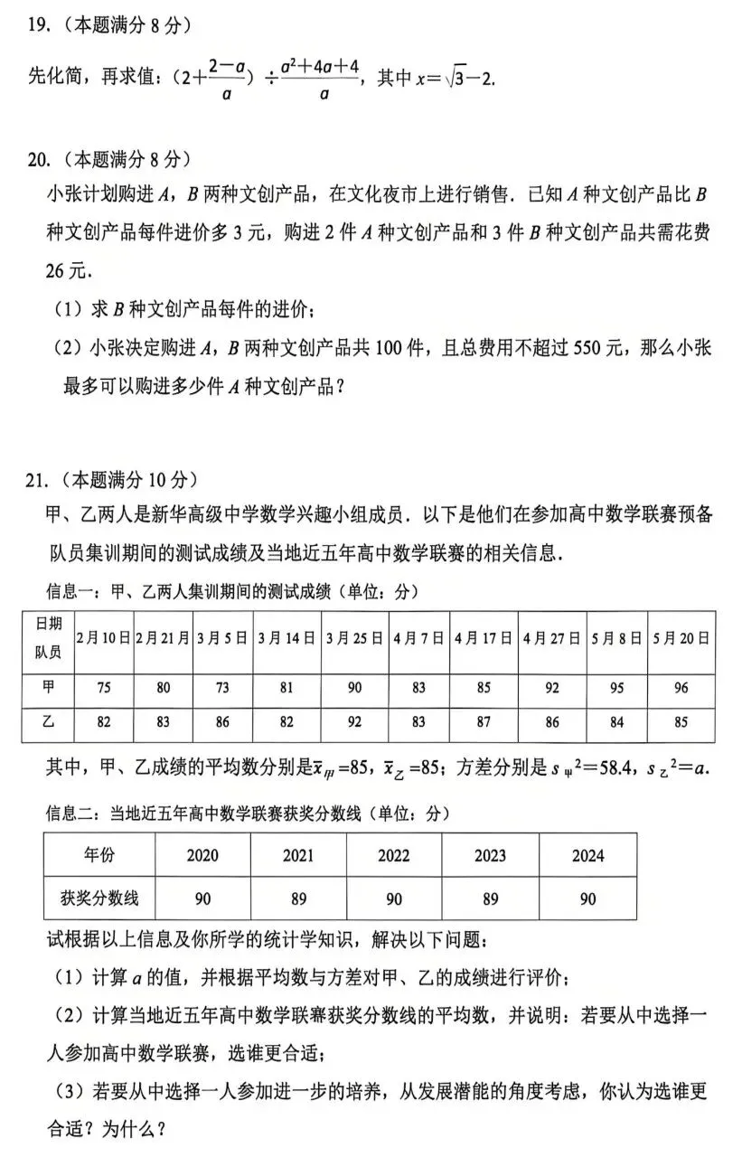 2026年厦门海沧北附学校模拟试卷给 第4张