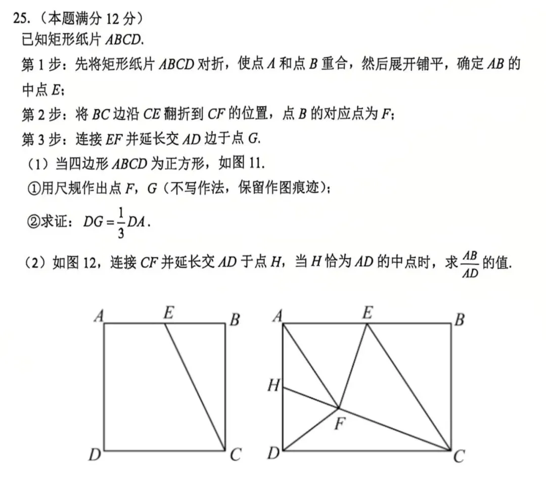 2026年厦门海沧北附学校模拟试卷给 第6张