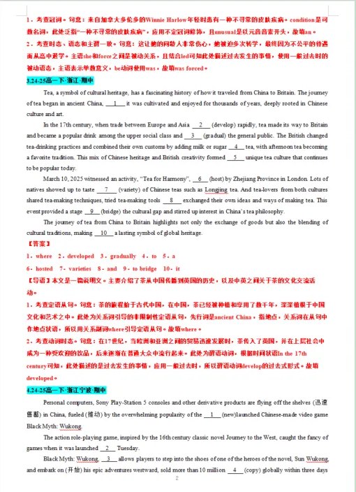 精选30篇最新高一下学期江浙期中真题语法填空汇总 第2张