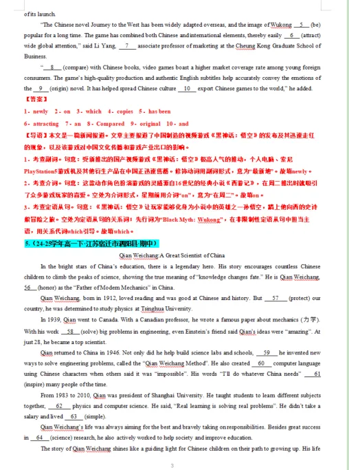 精选30篇最新高一下学期江浙期中真题语法填空汇总 第3张