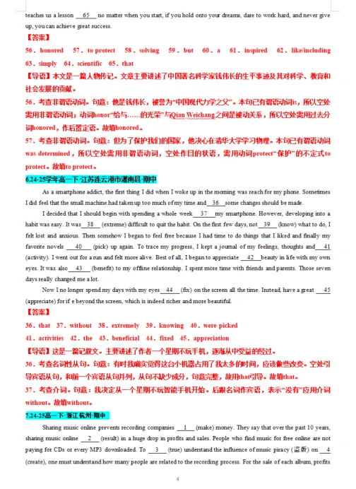 精选30篇最新高一下学期江浙期中真题语法填空汇总 第4张