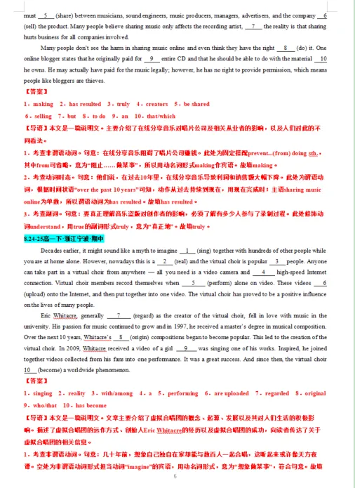 精选30篇最新高一下学期江浙期中真题语法填空汇总 第5张