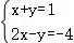 七下数学期中试卷(附答案) 第22张