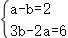 七下数学期中试卷(附答案) 第38张