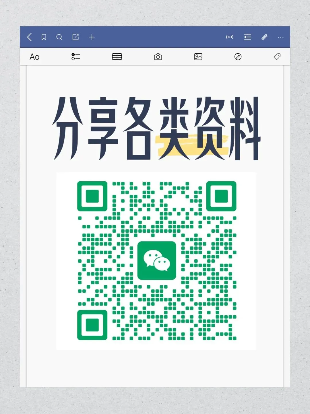 2026 中考全科目专项梳理,初中必考知识点(免费打印下载) 第1张