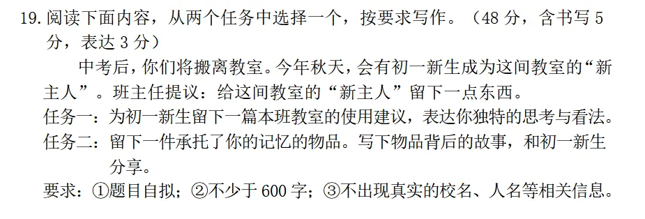 2026建邺区中考一模作文写作指导及范文 第1张