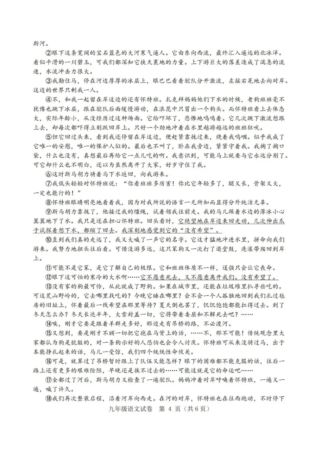 中考二模|2026年5月浙江省台州市温岭市中考二模「全科」试题(含答案;听力材料) 第6张