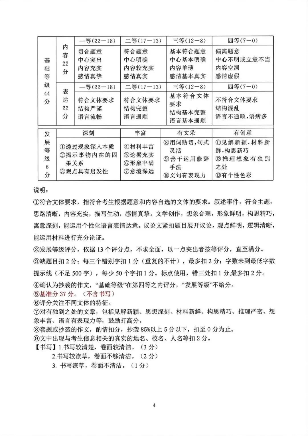 中考二模|2026年5月浙江省台州市温岭市中考二模「全科」试题(含答案;听力材料) 第12张