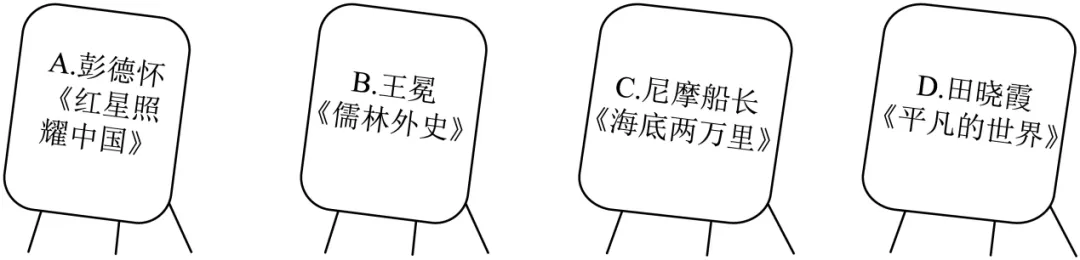 奋战2026中考【116】名著阅读2025真题|模拟预测|三模|二模|一模(解析版) 第3张