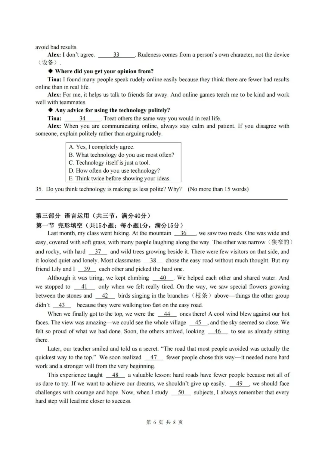 中考二模|2026年5月浙江省台州市温岭市中考二模「全科」试题(含答案;听力材料) 第28张