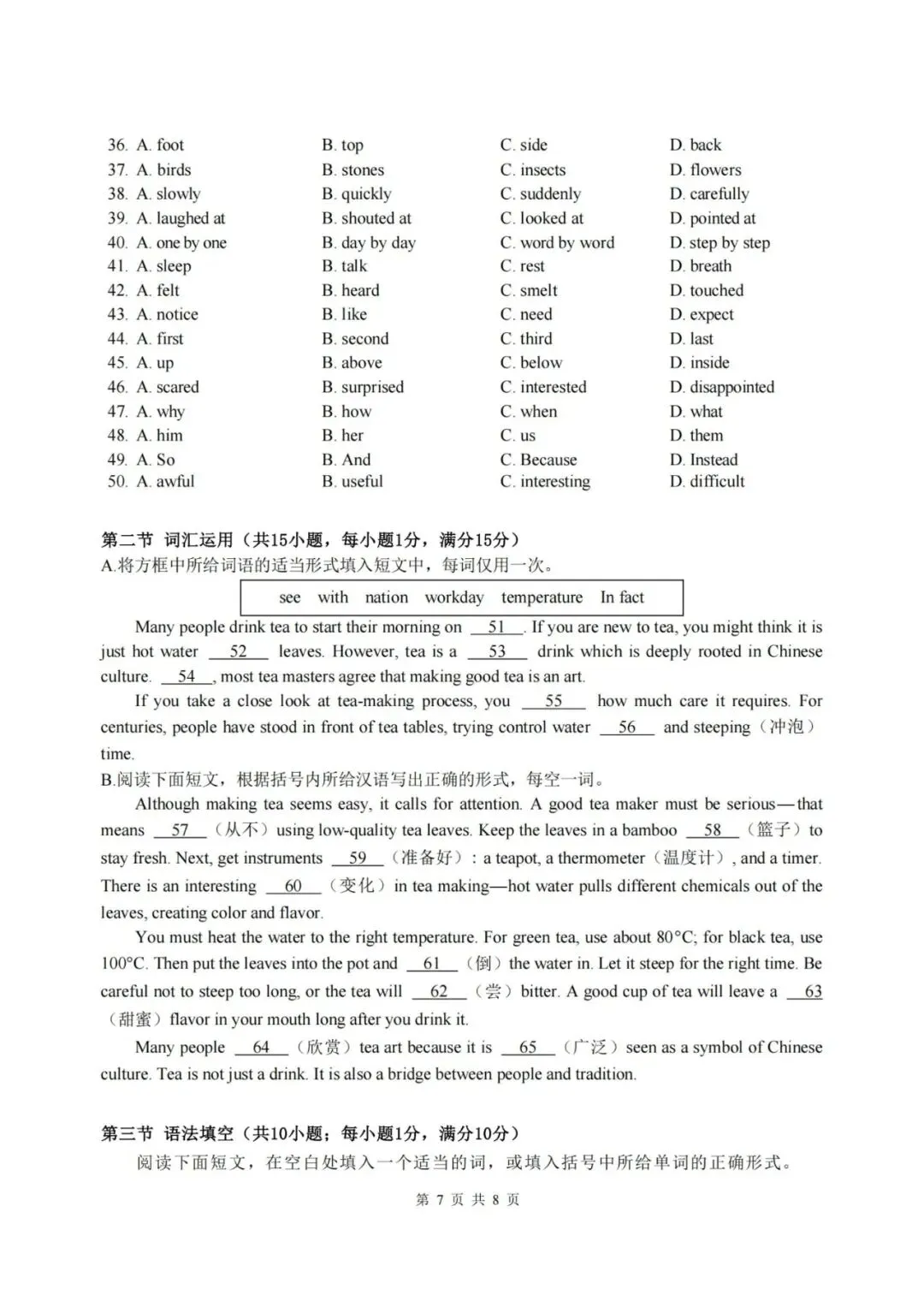 中考二模|2026年5月浙江省台州市温岭市中考二模「全科」试题(含答案;听力材料) 第29张