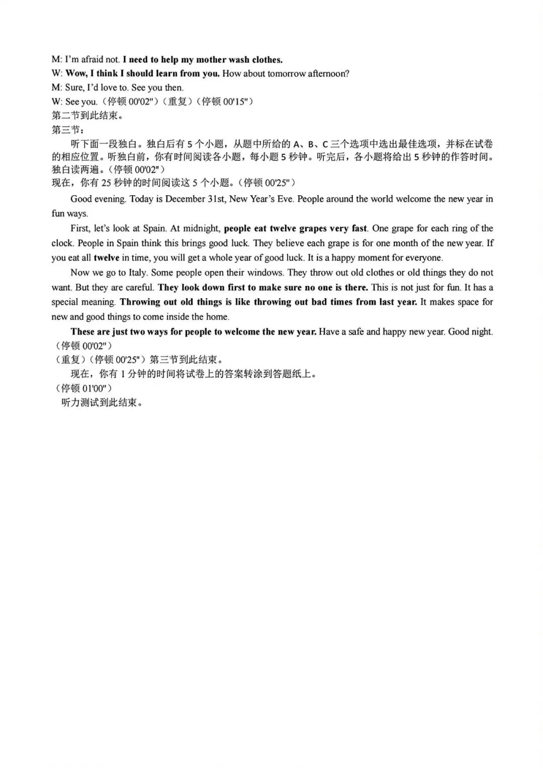 中考二模|2026年5月浙江省台州市温岭市中考二模「全科」试题(含答案;听力材料) 第34张
