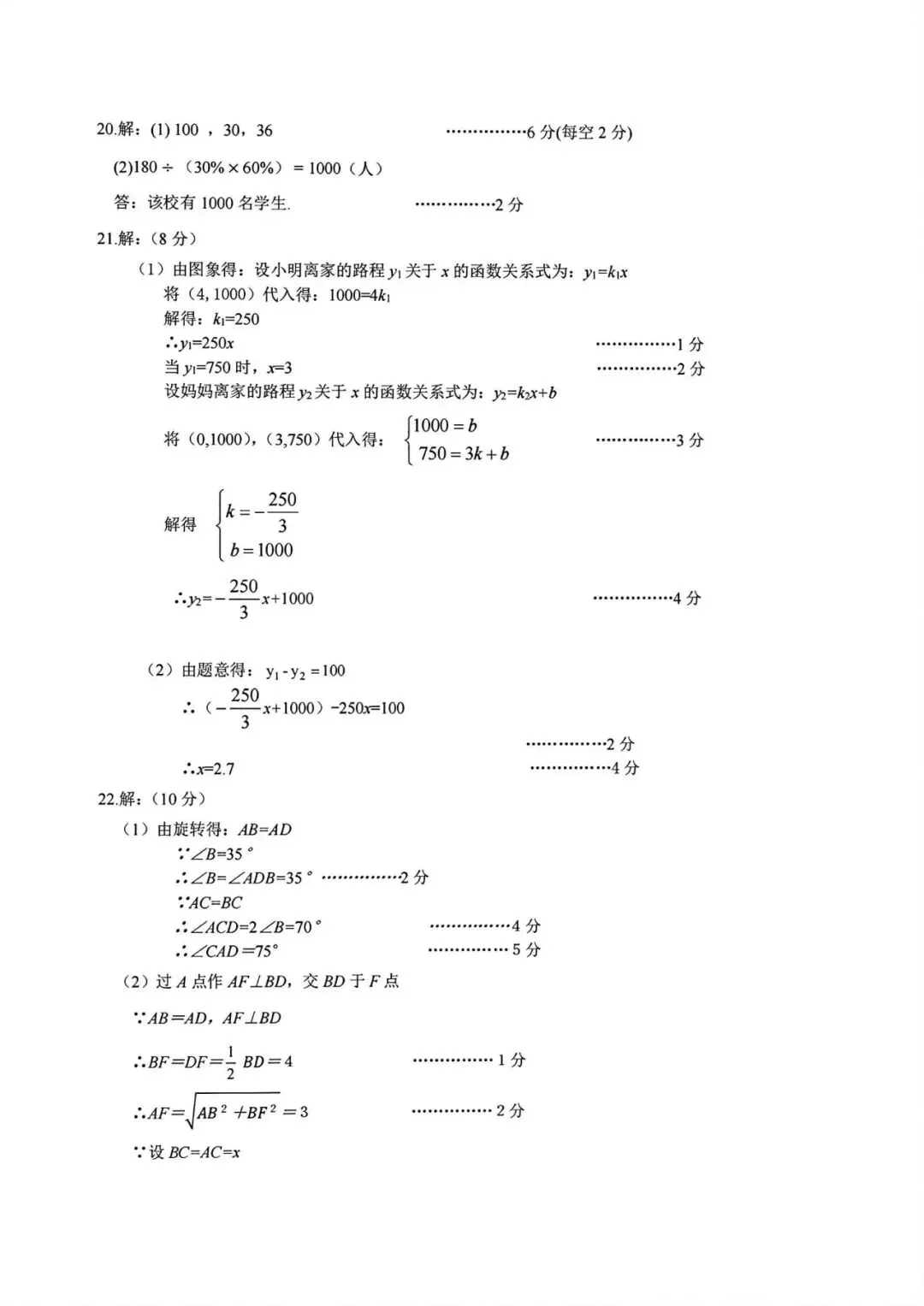 中考二模|2026年5月浙江省台州市温岭市中考二模「全科」试题(含答案;听力材料) 第40张
