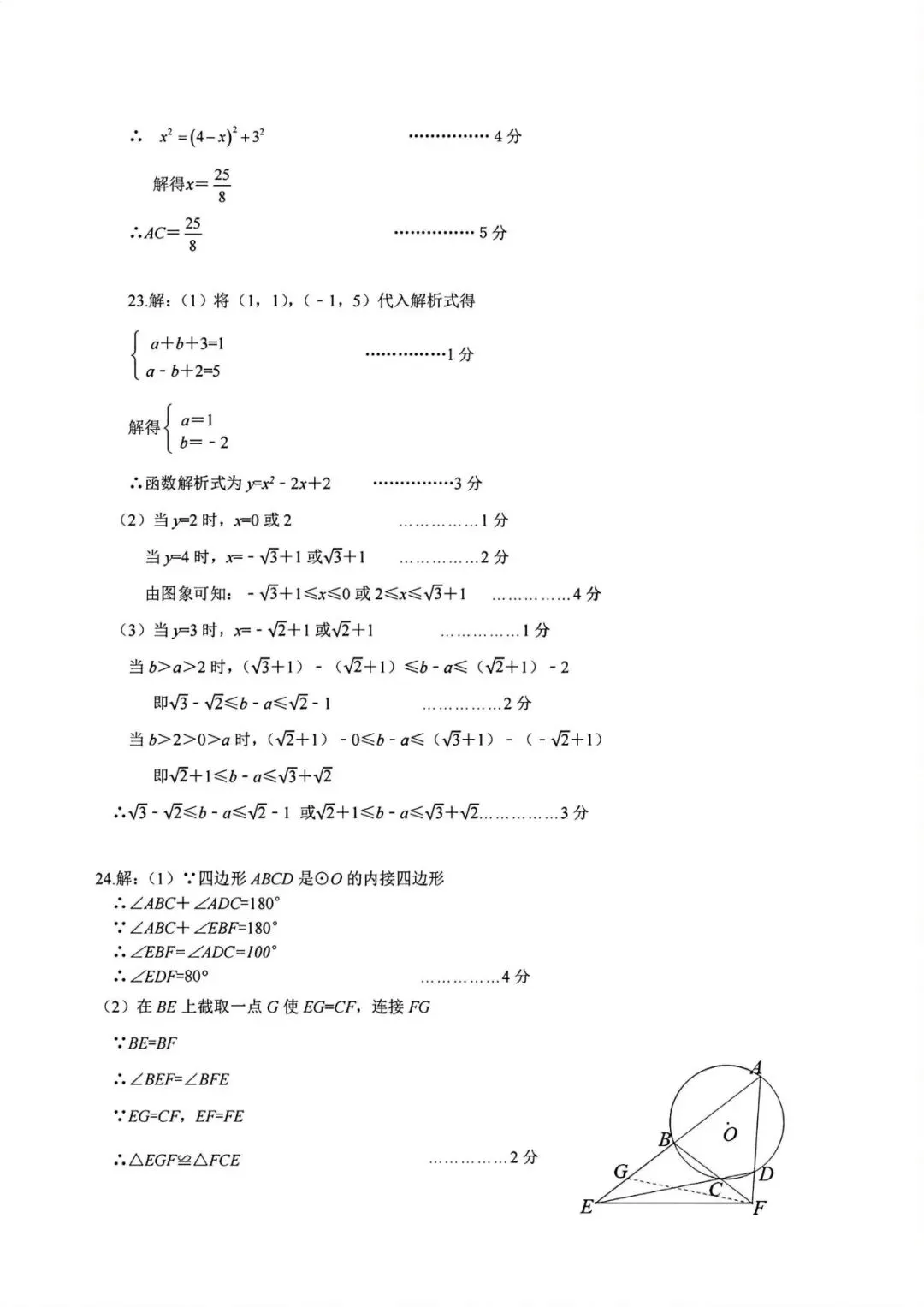 中考二模|2026年5月浙江省台州市温岭市中考二模「全科」试题(含答案;听力材料) 第41张