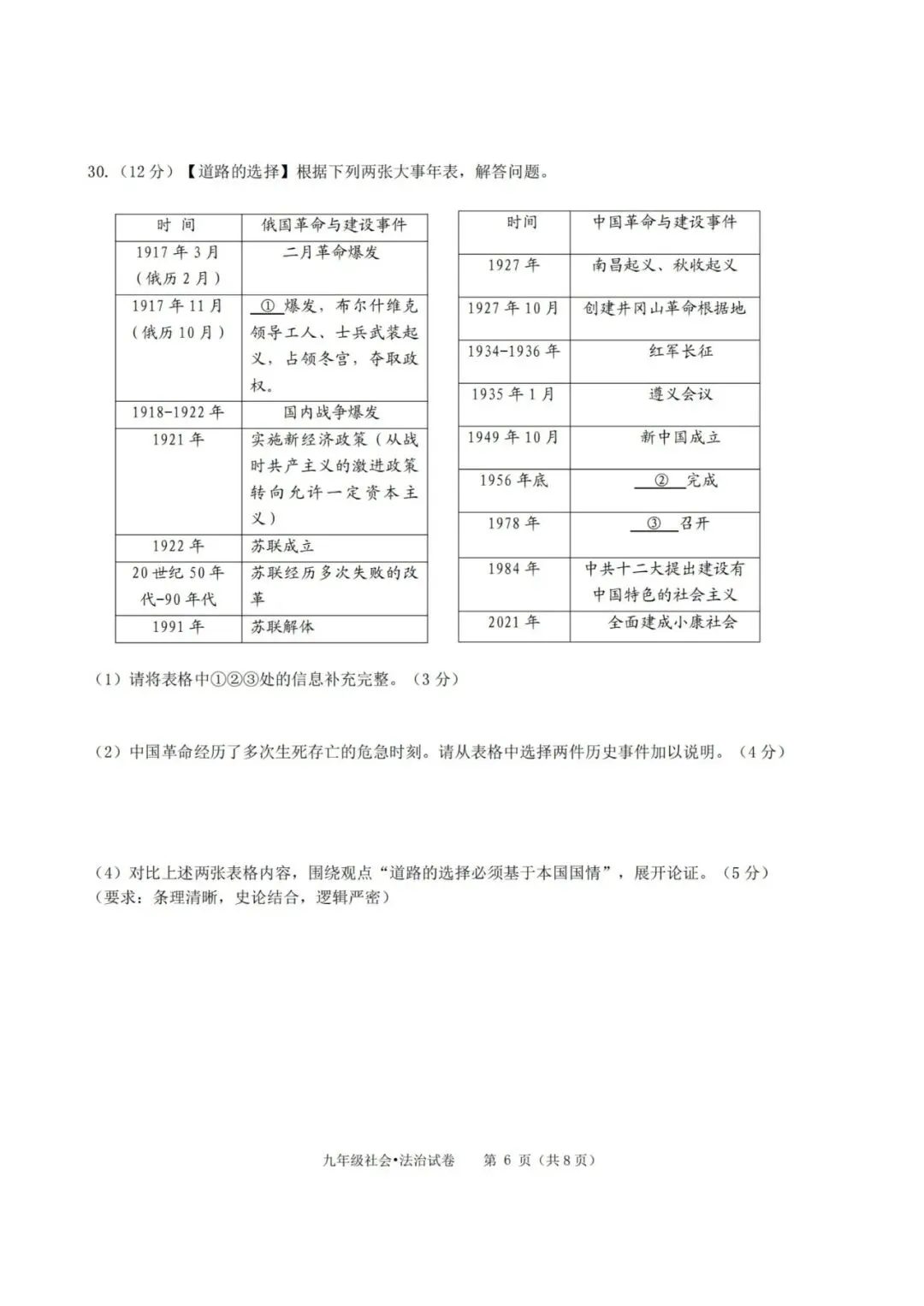 中考二模|2026年5月浙江省台州市温岭市中考二模「全科」试题(含答案;听力材料) 第48张
