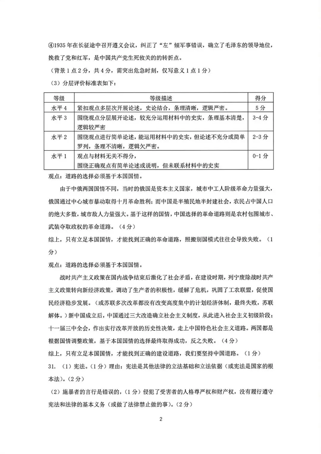 中考二模|2026年5月浙江省台州市温岭市中考二模「全科」试题(含答案;听力材料) 第52张