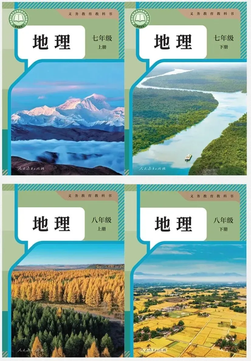 地理生物“中考冲刺号”已经吹响…… 第3张