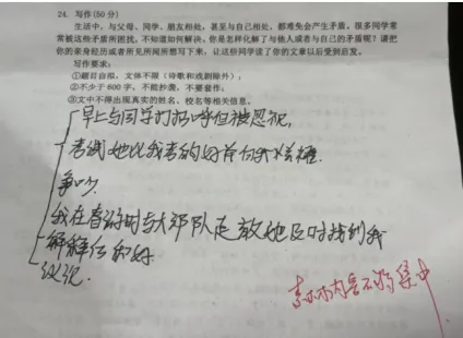 【总第2381期】中考复习|中考作文考前串讲 第33张