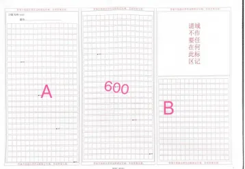 【总第2381期】中考复习|中考作文考前串讲 第40张