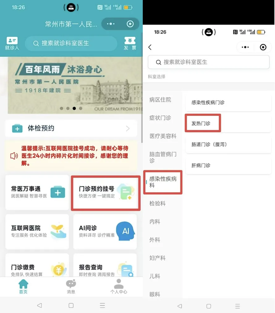 【中考、高考倒计时】发热头痛别硬扛!这份“健康提醒”比刷题重要! 第3张