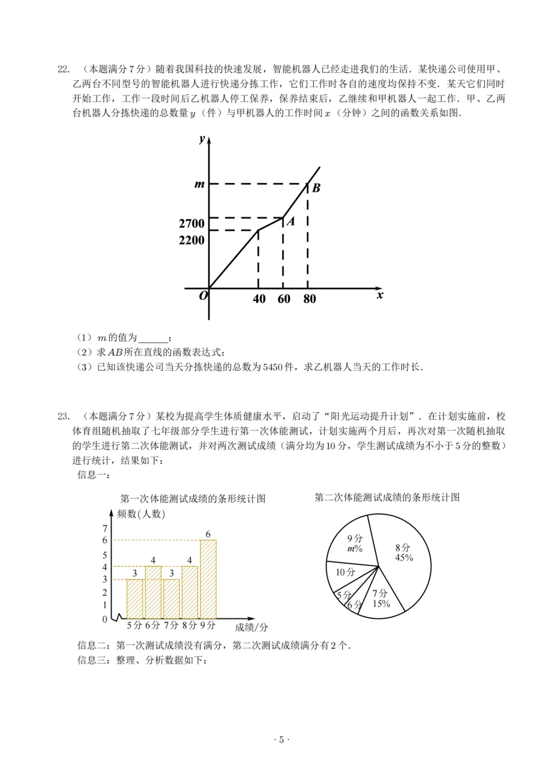 【2026师大附中第五次模考数学试卷】 第6张