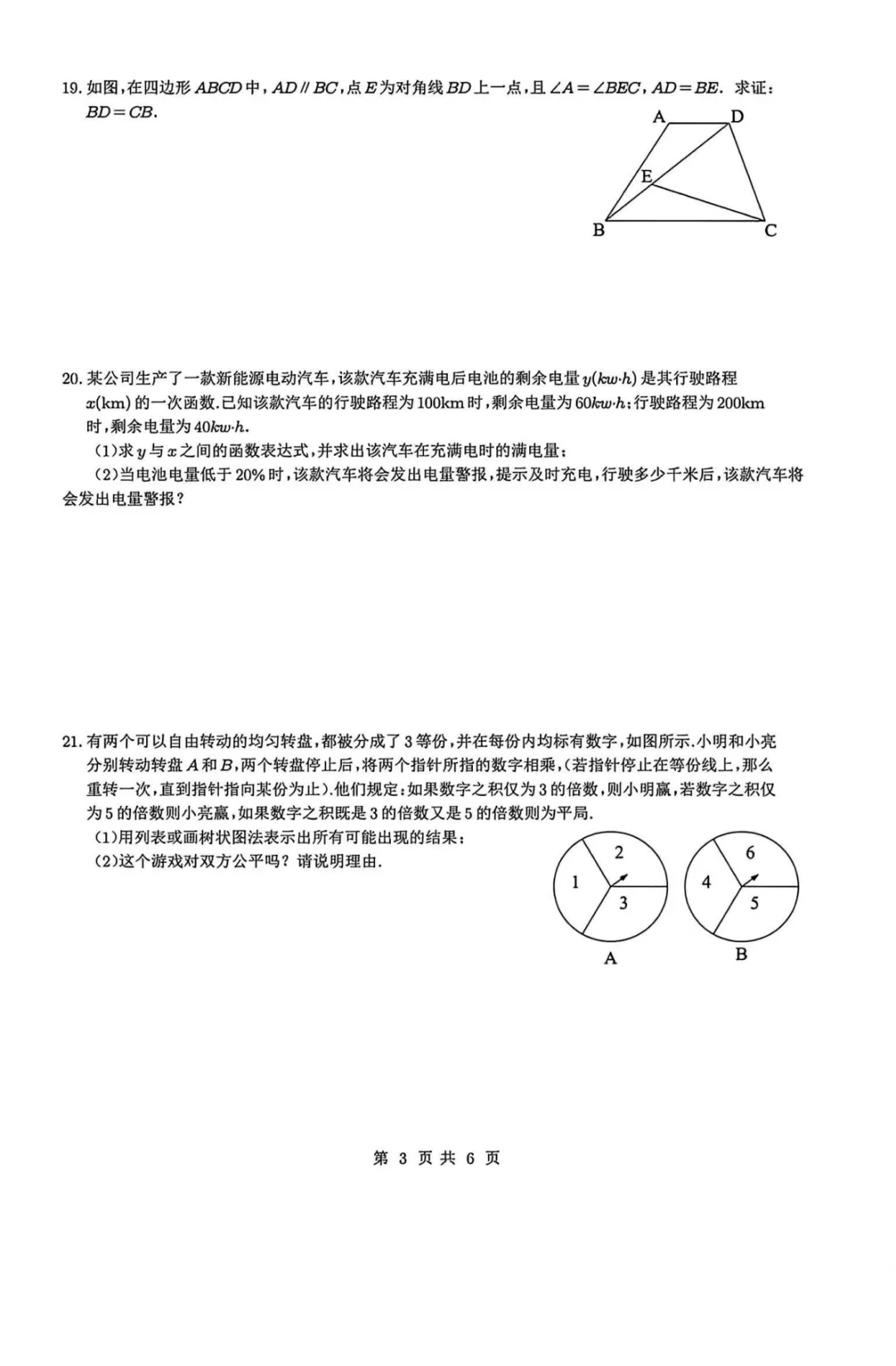 【2026铁一中第四次模考数学试卷】 第4张