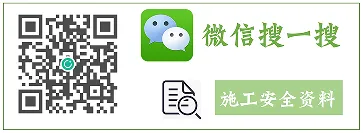 7、安全教育— 15个常见工种安全教育试卷 第10张