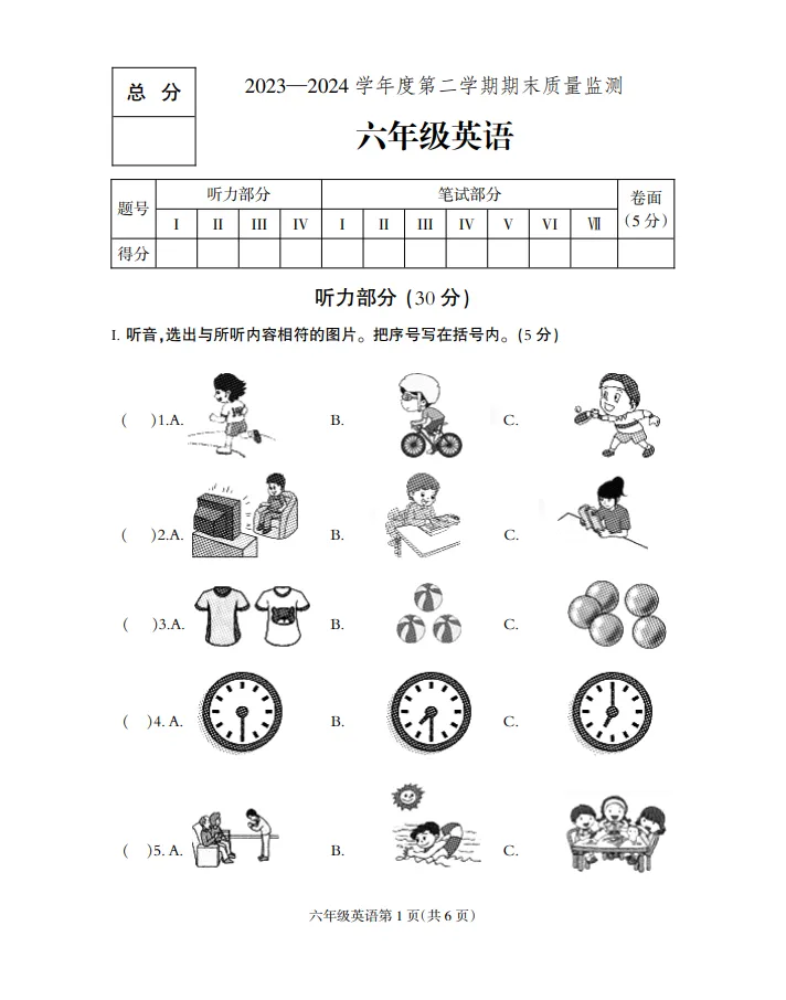 “英”为有你,真题同行——定州市小学英语甄荣名师工作室邀你共研真题 第1张