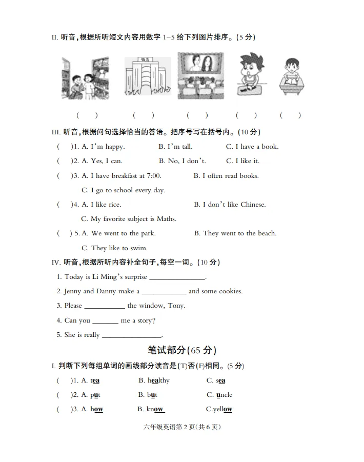 “英”为有你,真题同行——定州市小学英语甄荣名师工作室邀你共研真题 第2张