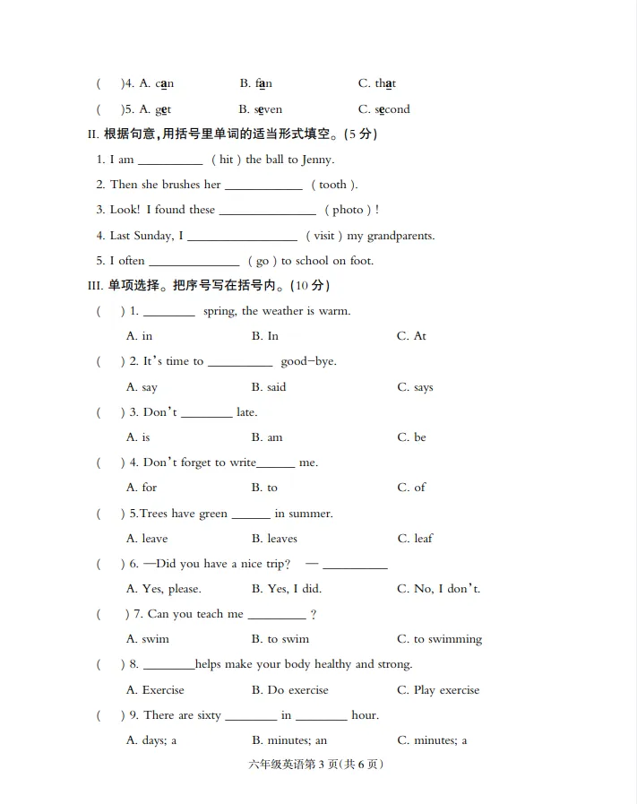 “英”为有你,真题同行——定州市小学英语甄荣名师工作室邀你共研真题 第3张