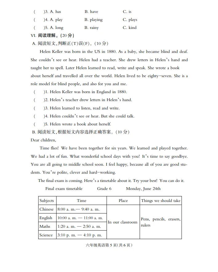 “英”为有你,真题同行——定州市小学英语甄荣名师工作室邀你共研真题 第5张