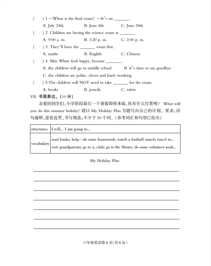 “英”为有你,真题同行——定州市小学英语甄荣名师工作室邀你共研真题 第6张