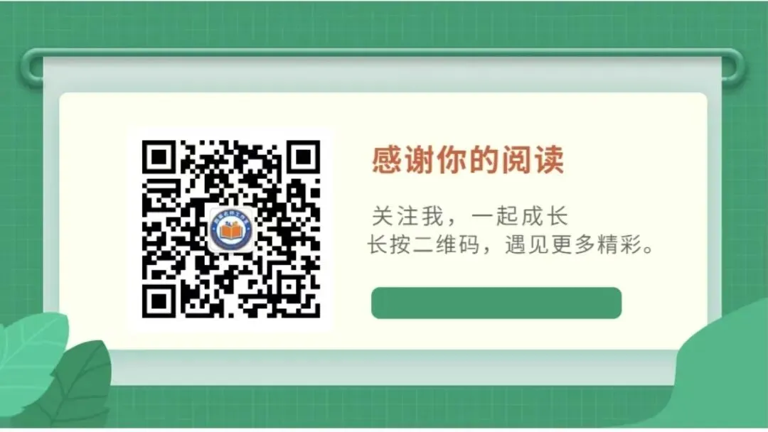 “英”为有你,真题同行——定州市小学英语甄荣名师工作室邀你共研真题 第8张
