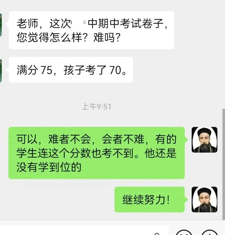 付文正老师|山西中考政治头部名师 第5张