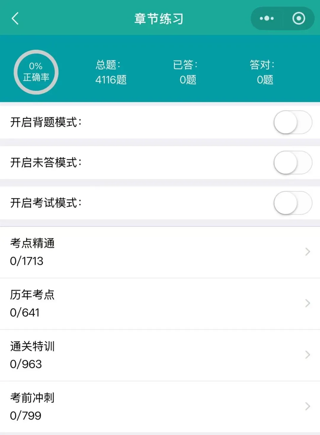 【衡道 | 职考】2025病理科副高真题考点回忆汇总,附备考限时特惠~ 第8张
