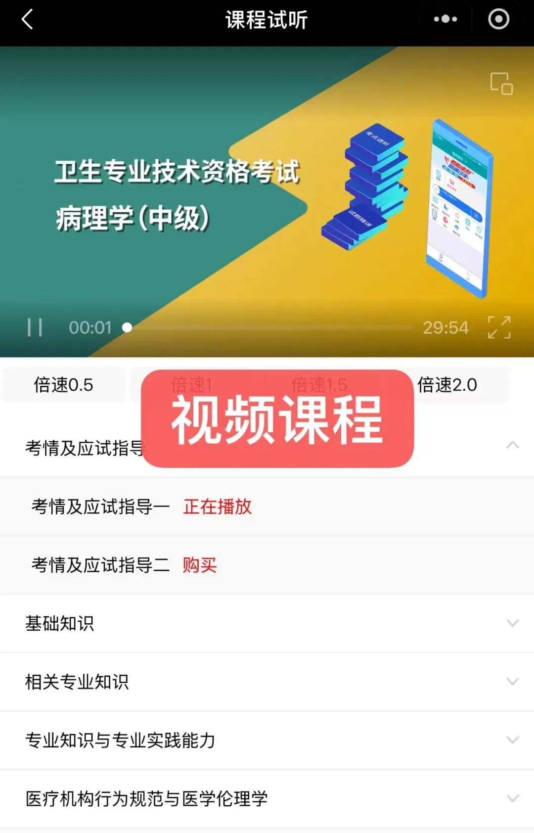 【衡道 | 职考】2025病理科副高真题考点回忆汇总,附备考限时特惠~ 第11张