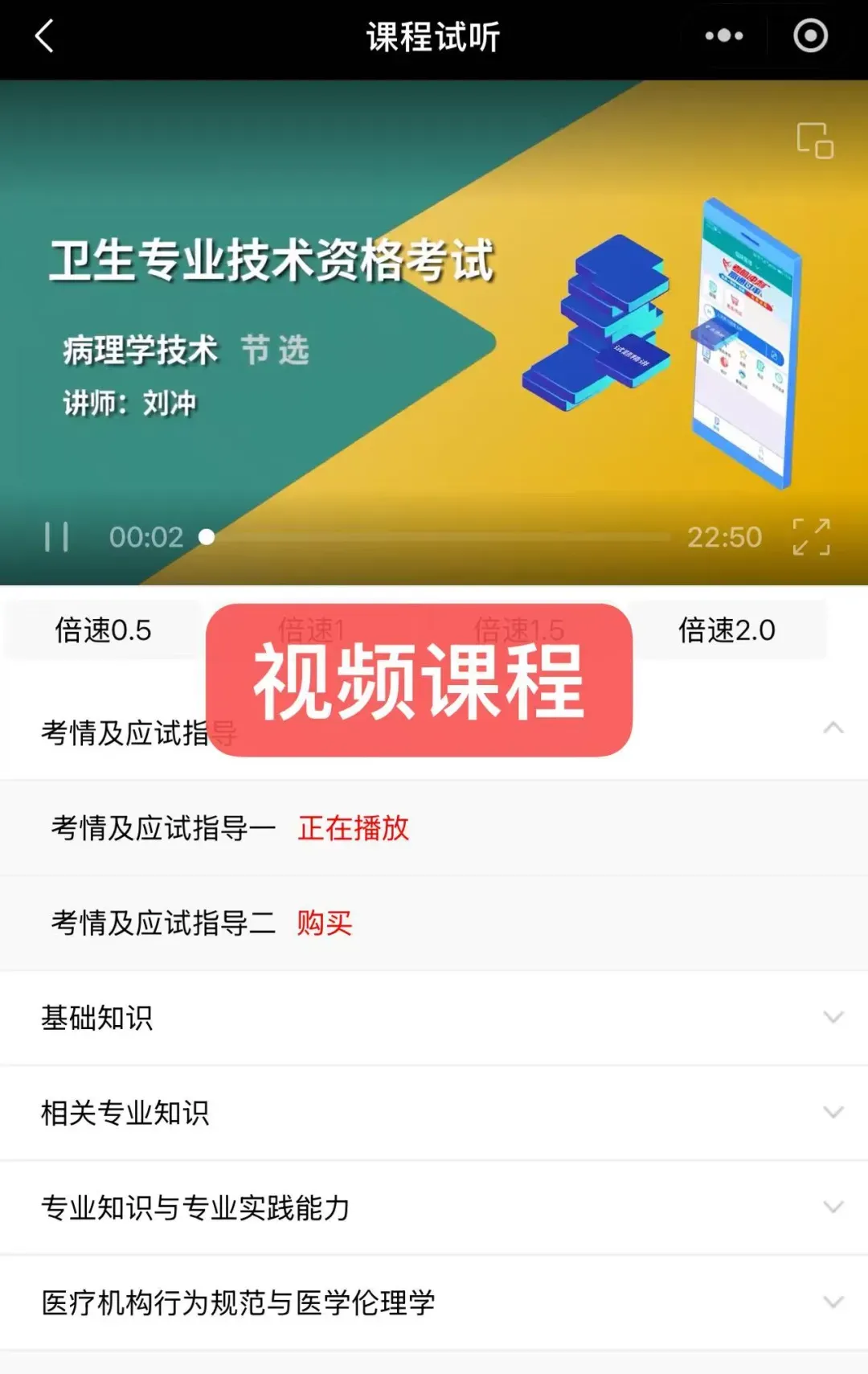 【衡道 | 职考】2025病理科副高真题考点回忆汇总,附备考限时特惠~ 第15张
