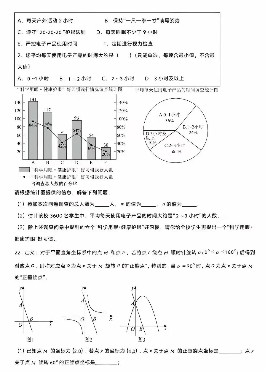 2025-2026江西省九江市初三第二次模拟考试数学试题 第6张