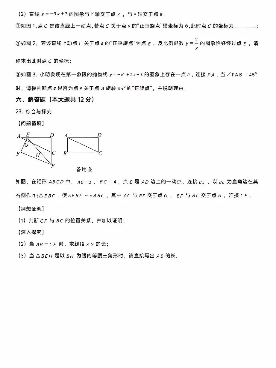 2025-2026江西省九江市初三第二次模拟考试数学试题 第7张