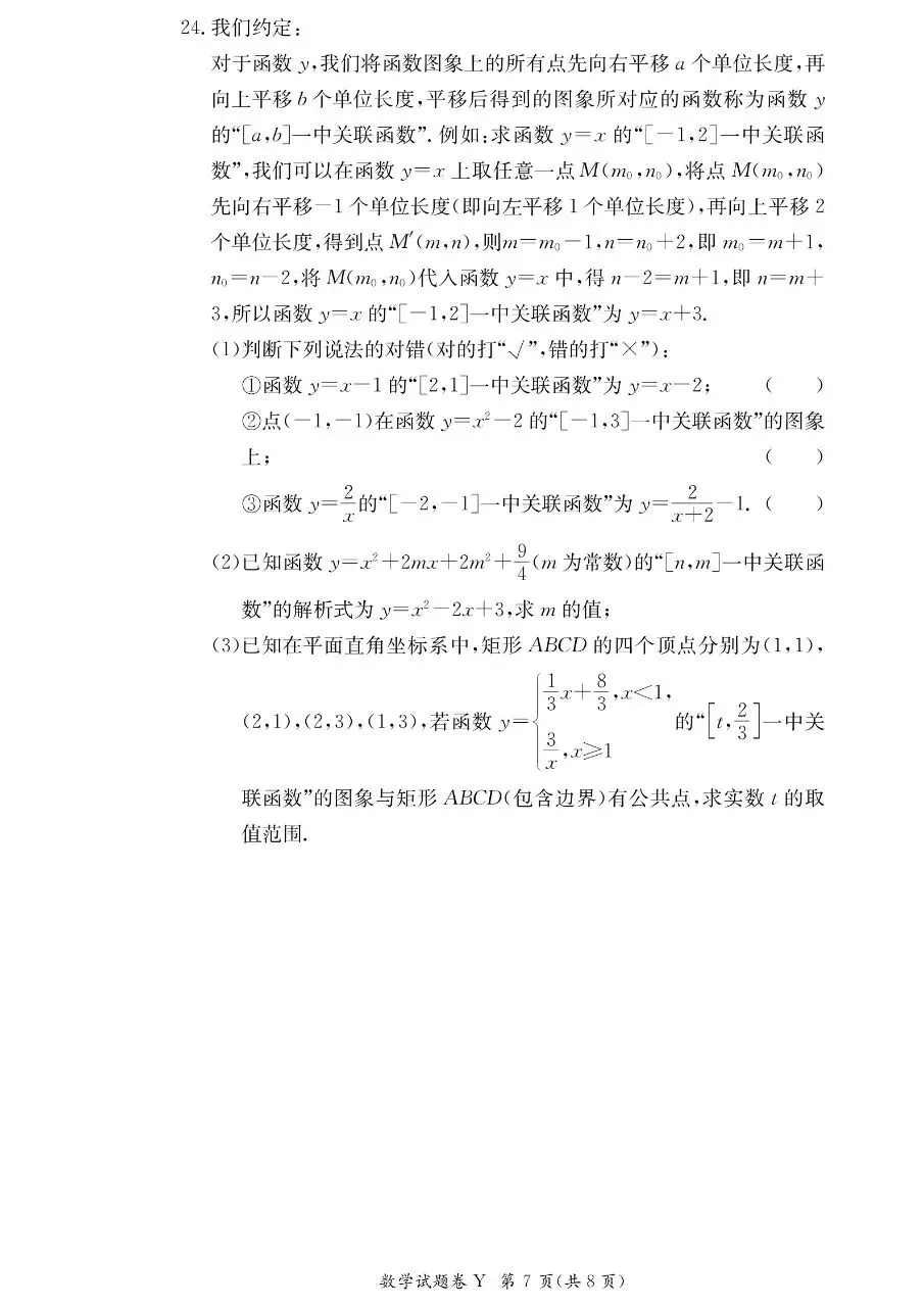 2026年长沙一中集团八年级期中数学试卷含答案 第7张