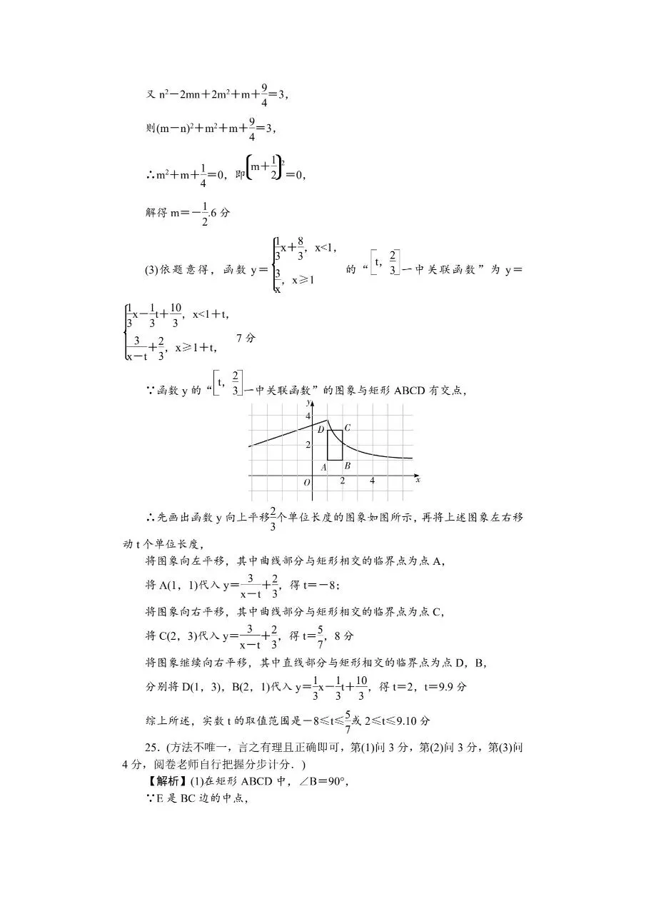 2026年长沙一中集团八年级期中数学试卷含答案 第12张