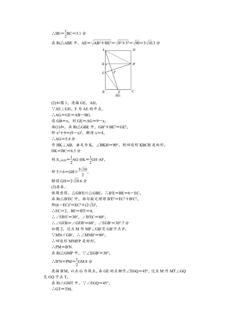 2026年长沙一中集团八年级期中数学试卷含答案 第13张