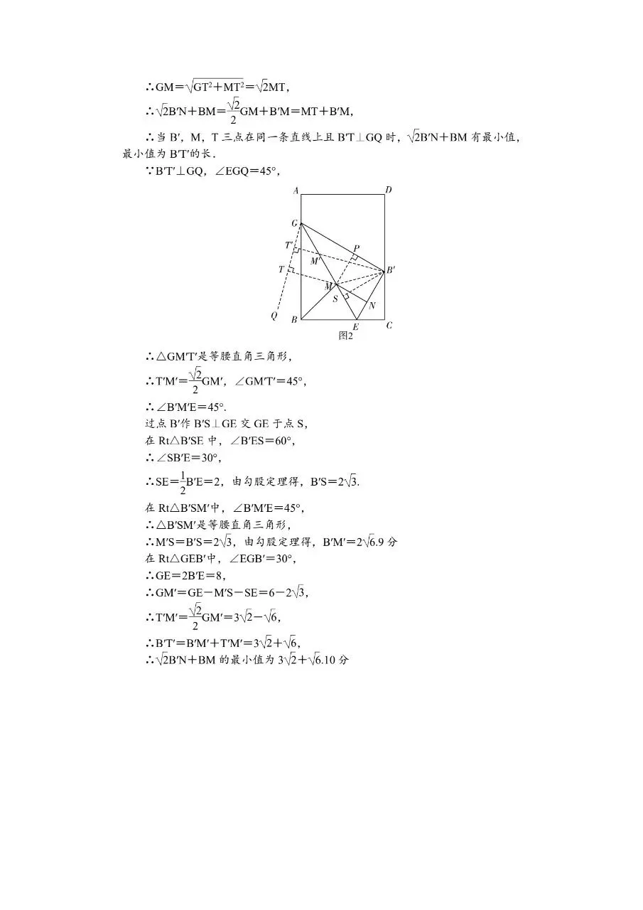 2026年长沙一中集团八年级期中数学试卷含答案 第14张