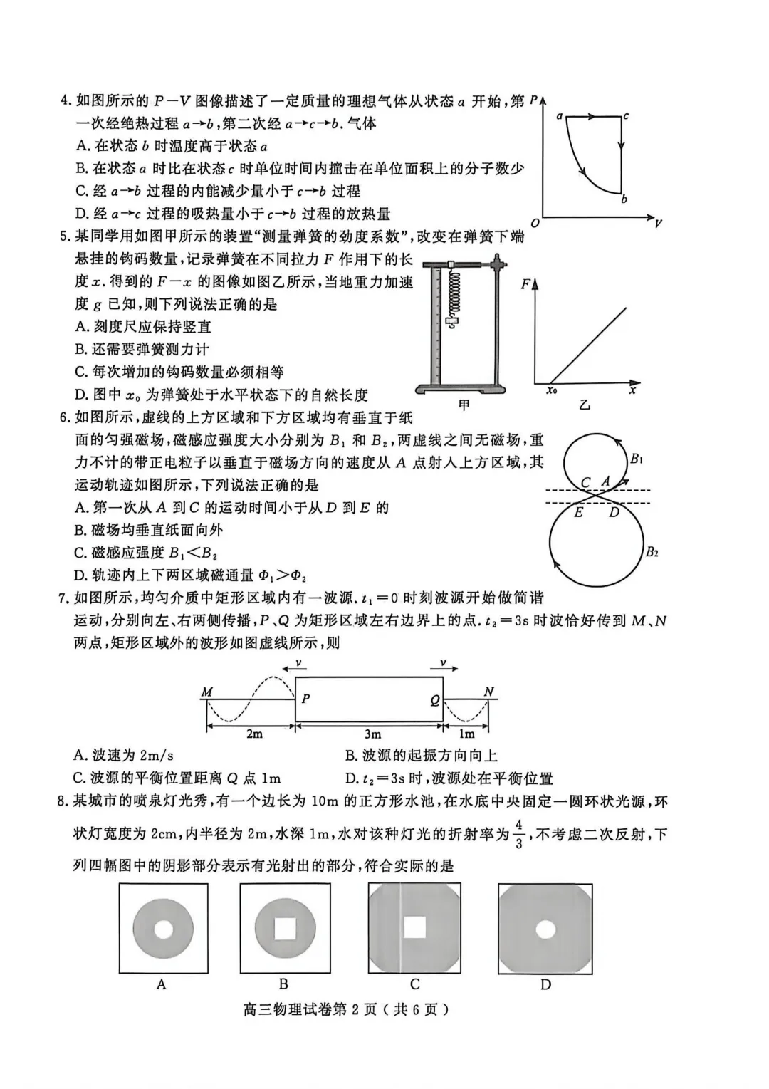 【三模试卷】南京模考试卷及答案 第2张