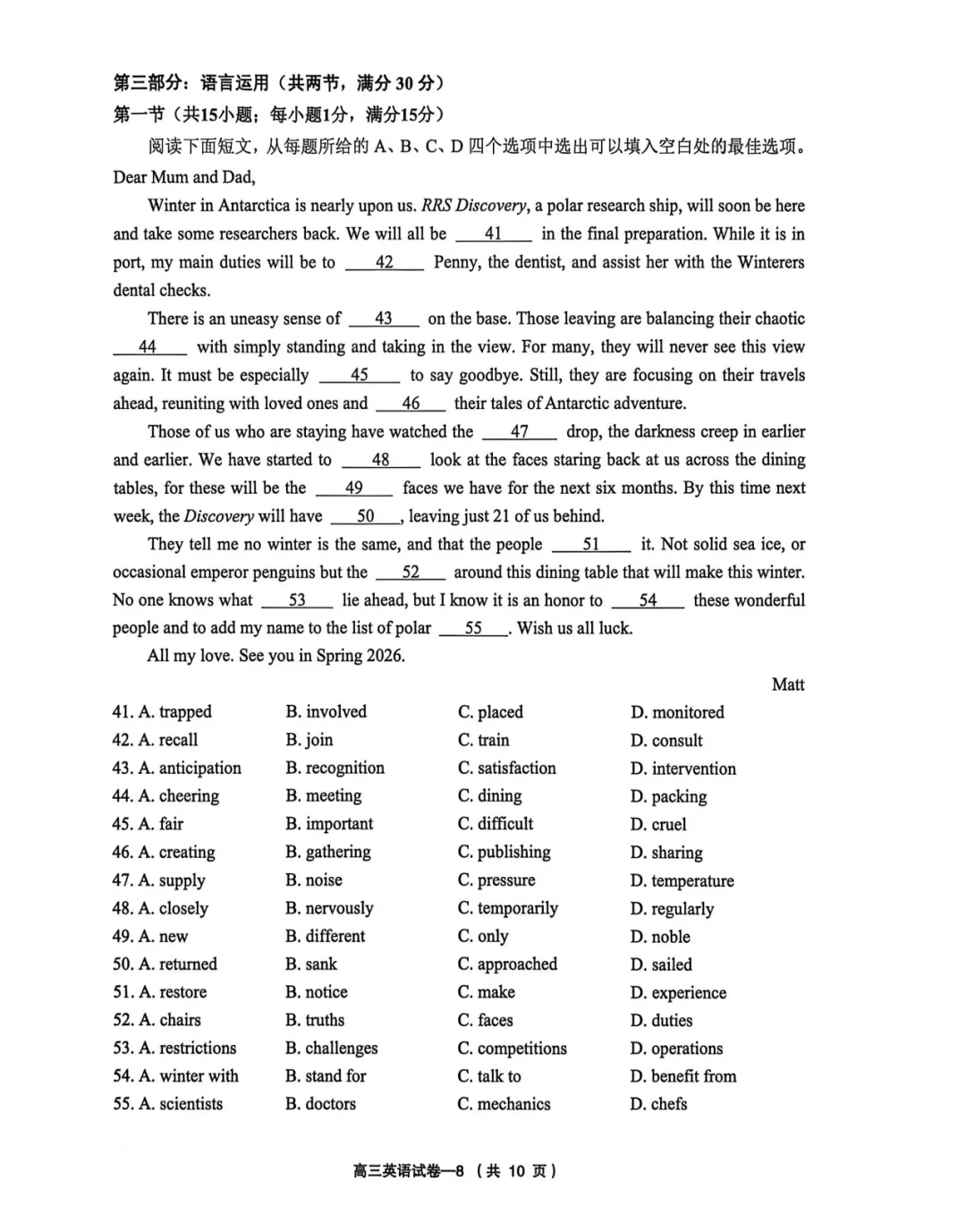2026届高考模拟试题 | 2026年5月浙江省普通高中适应性考试英语试题(义乌+柯桥)2026.05.08 第23张