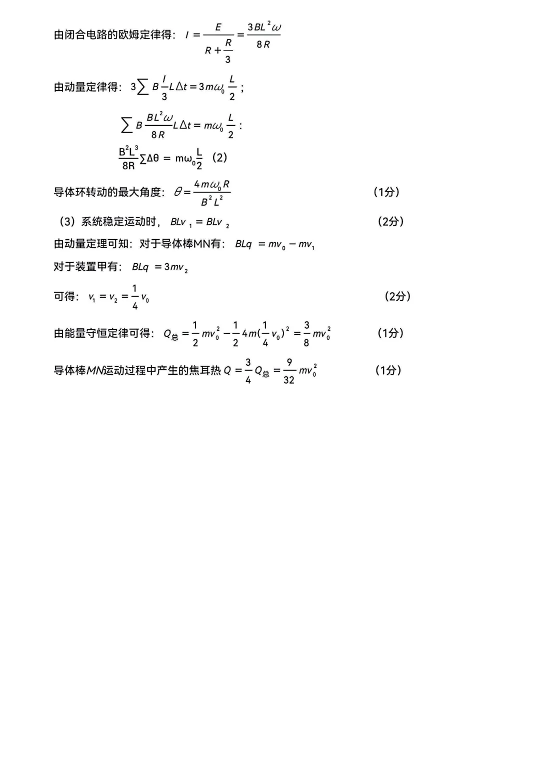 【三模试卷】南京模考试卷及答案 第9张