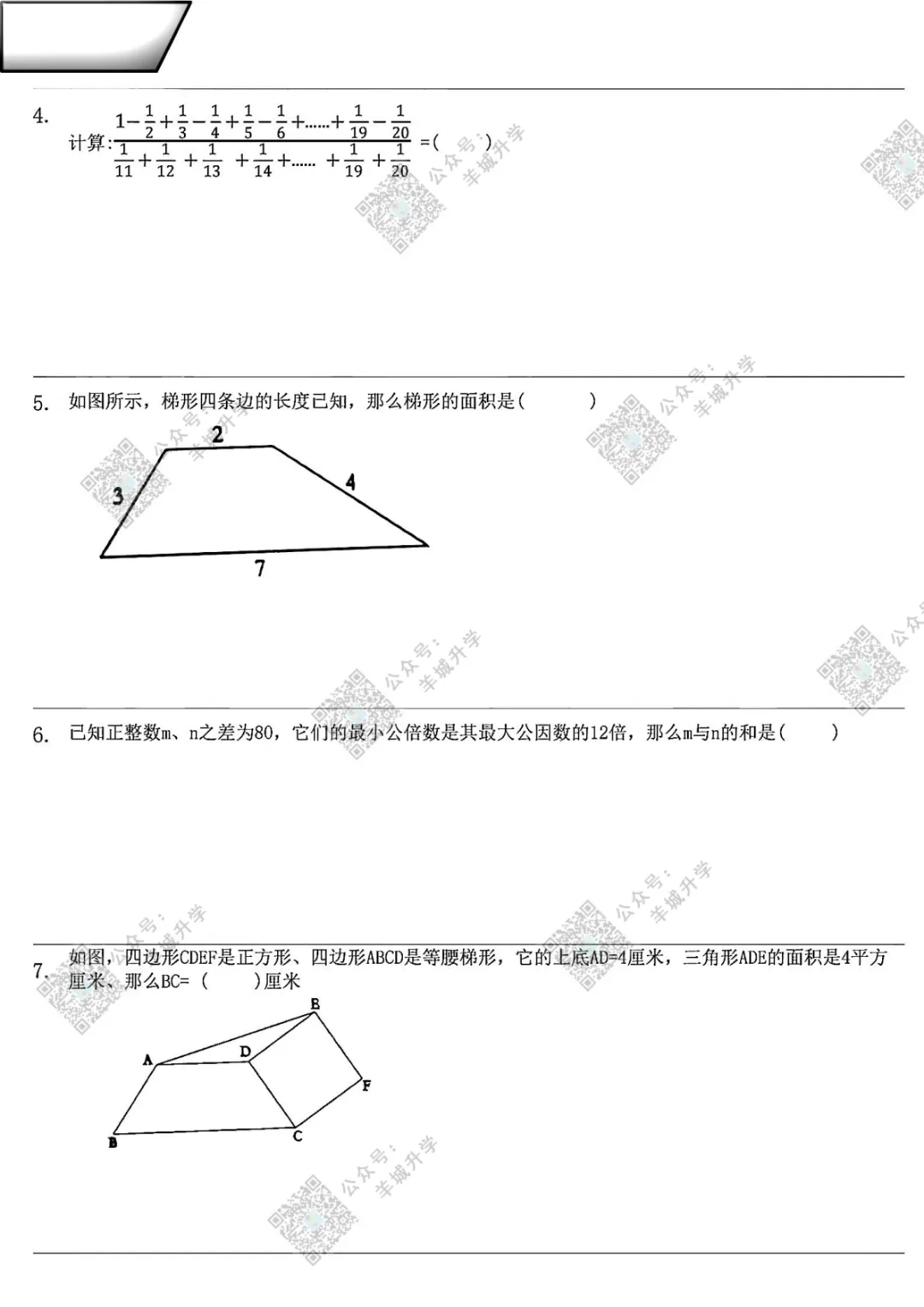 往年YMO各年级复赛真题(附答案解析)分享,复赛你准备好了吗? 第8张